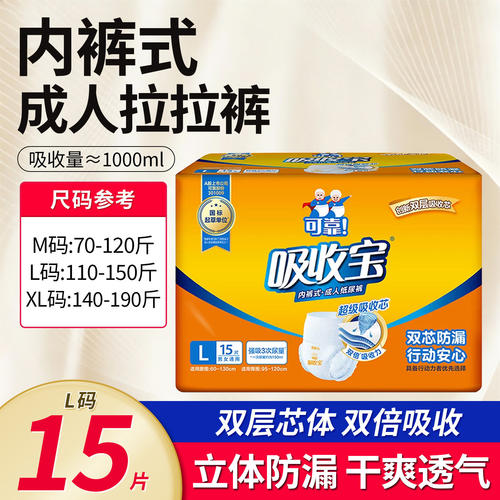 可靠成人拉拉裤防漏老年人尿不湿