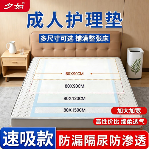 夕如成人一次性防漏隔尿垫产褥垫