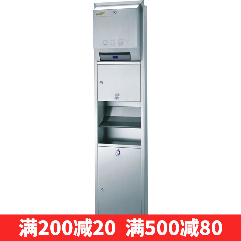 迈得尔MG82A25ZA暗装不锈钢组合干手柜三合一手纸箱干手器清洁箱