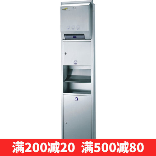 迈得尔MG82A25ZA暗装不锈钢组合干手柜三合一手纸箱干手器清洁箱