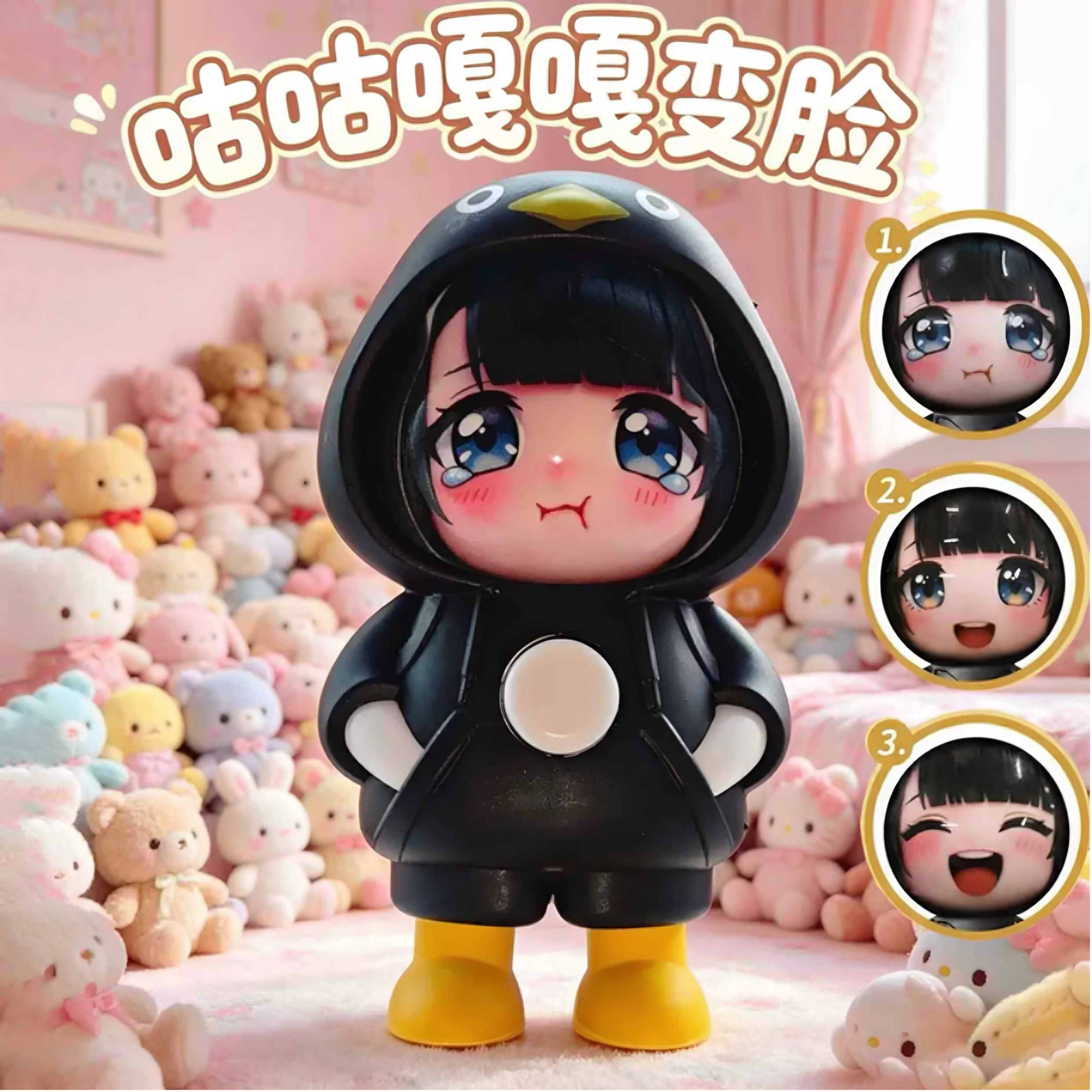 咕咕嘎嘎变脸玩偶凑企鹅香企鹅可爱卡通钥匙扣挂件儿童创意玩具图片
