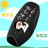 电动摩托车坐垫套电瓶车坐垫罩防晒隔热透气电车座垫加厚通用夏季