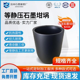 等静压石墨黏土坩埚小型铸造家用熔炼金银铜铝铁燃气炉粘土坩埚厂