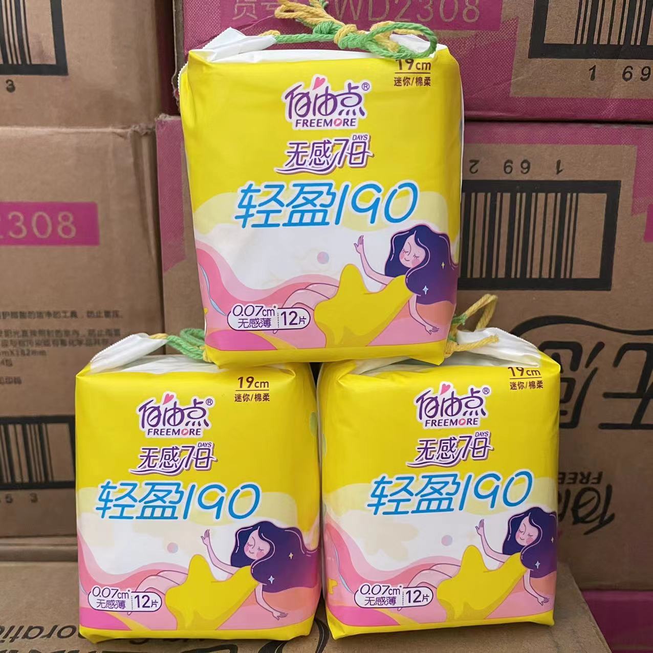 自由点卫生巾双层棉柔超薄迷你巾轻盈190mm姨妈巾商超同款正品批