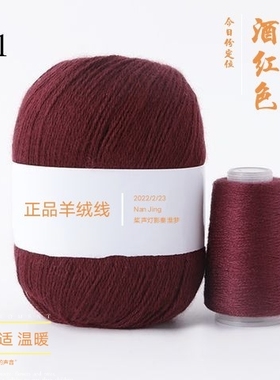 手工编织毛线团黑针黛貂