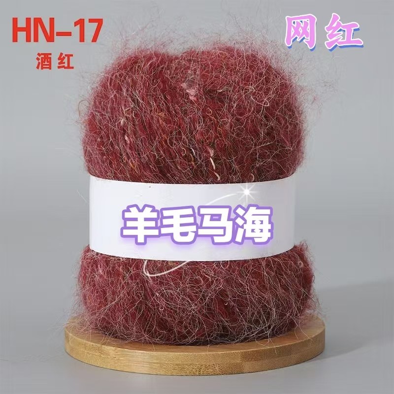 羊毛马海毛线手工编织diy毛线团毛衣外套帽子围巾线网红线,服饰配件/皮带/帽子/围巾,毛线,淘宝优惠券,粉丝福利购,淘宝优惠卷