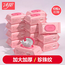 沐阳婧麒婴儿湿巾大包装80抽10包湿纸巾新生宝宝手口专屁用家庭装