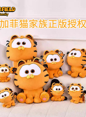 正版Garfield doll 加菲猫毛绒玩偶Odie欧迪公仔挂件儿童生日礼物