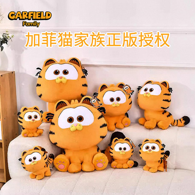 正版Garfield doll 加菲猫毛绒玩偶Odie欧迪公仔挂件儿童生日礼物