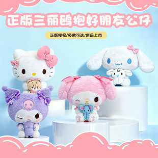正版 三丽鸥长亿联名Baby小伙伴美乐蒂玉桂狗凯蒂猫kitty公仔玩偶