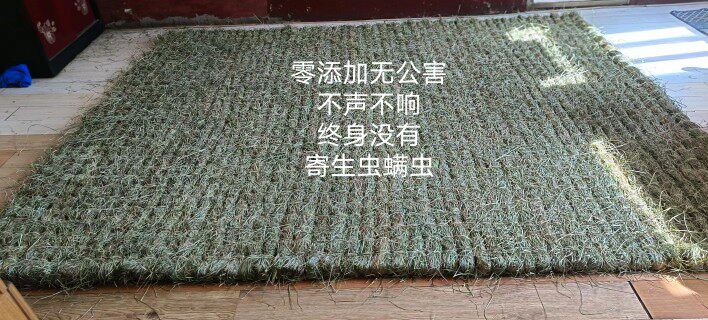 长白山乌拉草床垫1*8～2米草的厚度5公分，夏季凉丝丝冬季暖融融