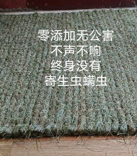 长白山乌拉草床垫1*8～2米草的厚度5公分，夏季凉丝丝冬季暖融融