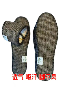 长白山靰鞡草鞋垫；舒适加透气，马上垫马上暖和可水洗耐用