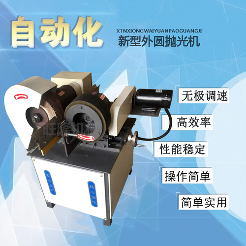 圆管抛光机卧式抛光机旺隆