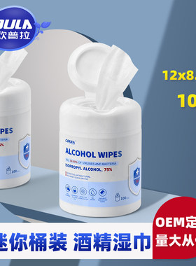 欧普拉桶装酒精湿巾100拍一发二