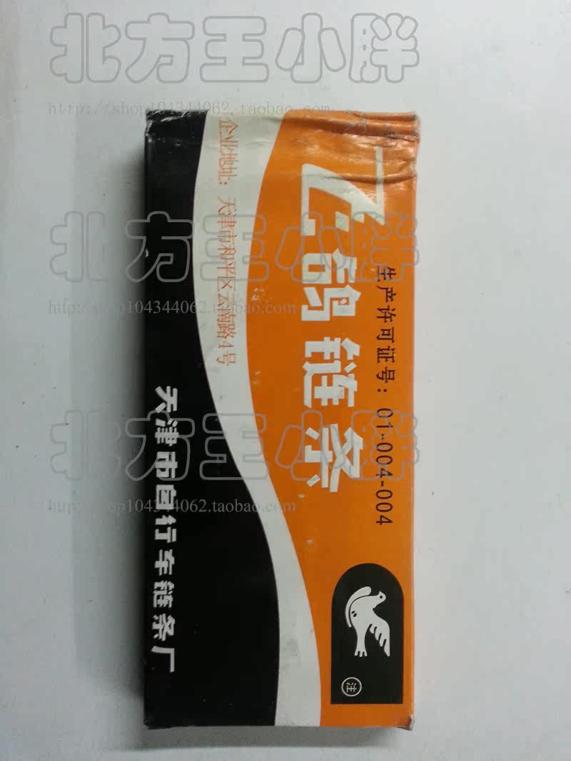 Chaîne de vélo - Ref 2368040 Image 3