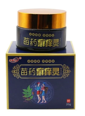 护必行原御夫王苗药癣痒灵皮肤外用抑菌膏软膏乳膏20g