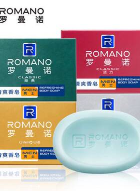 古龙清爽除菌洗澡男士专用沐浴皂