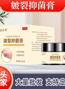 皴裂膏脚跟开裂脚后跟裂手脚干裂防足裂干燥保湿滋润护足修复霜