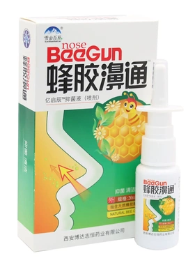 蜂胶鼻通喷剂雪山百草濞舒爽鼻舒爽鼻舒适半分钟速安宁灵蜂胶濞通