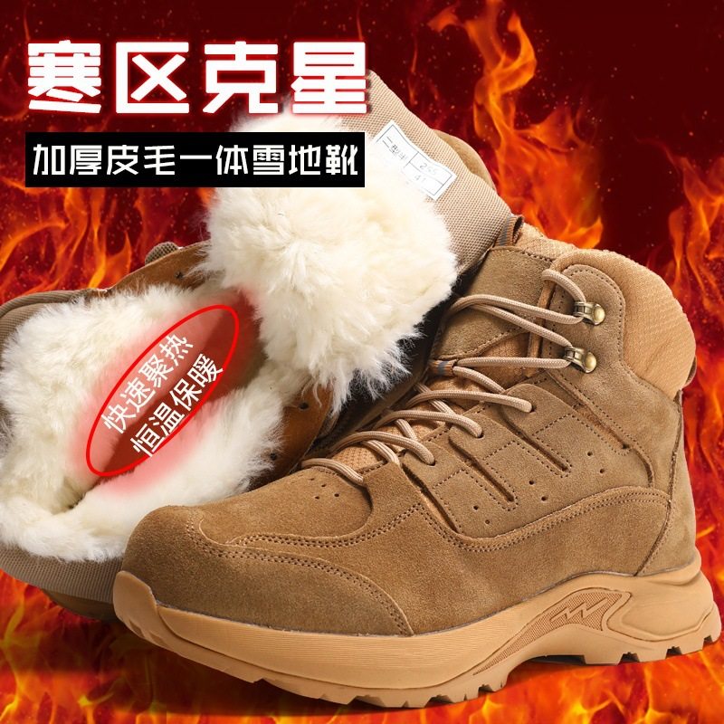 东北雪地靴男皮毛一体男靴防水防滑冬季保暖加厚真皮大码男士棉鞋