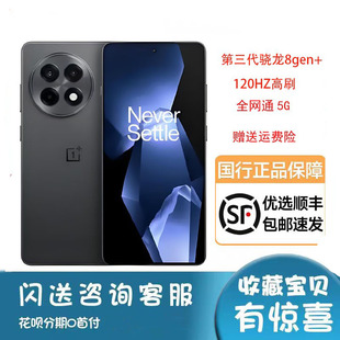5全網(wǎng)通5G智能AI原裝 OnePlus 一加 Ace 電競護眼冰川電池手機 正品