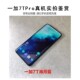 OnePlus/一加 7T Pro1+7tpro骁龙855p原装正品全网通曲面屏手机