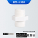 净水器滤瓶接头 M44直饮水机连接头厨房过滤器净水器 塑料4分对丝