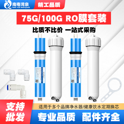 wowiwoRO膜家用厨房过滤反渗透膜