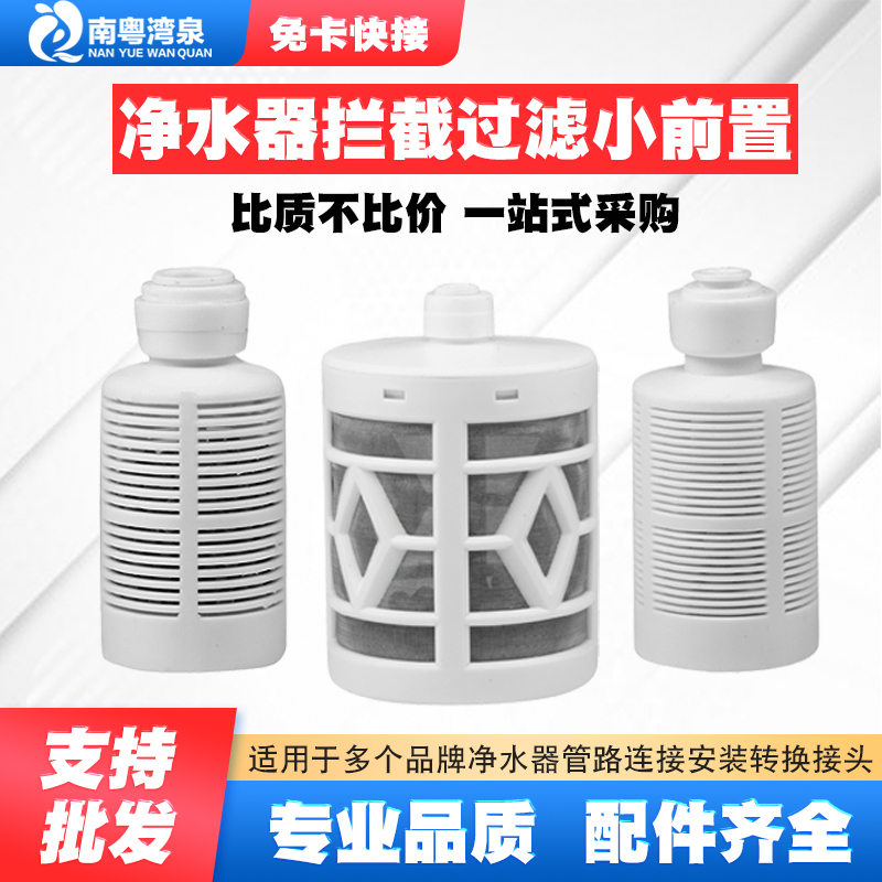 净水器潜式微滤器2分PE