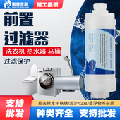 净水器洗衣机热水器前置过滤器太阳5寸小PP智能马桶盖过滤器滤芯