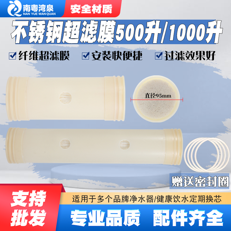 1000L超滤膜滤芯中空纤维全屋中央家用大流量不锈钢净水器95*420