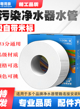 过滤器饮水机2分管100米管线食品级白管2分PE管子净水器软水管CKK