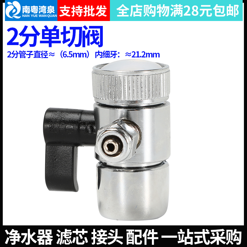 分转2分三通铜球阀活接水龙头开