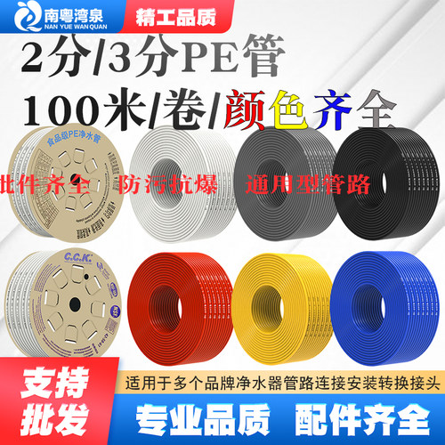 通用直饮机软管接头净水器