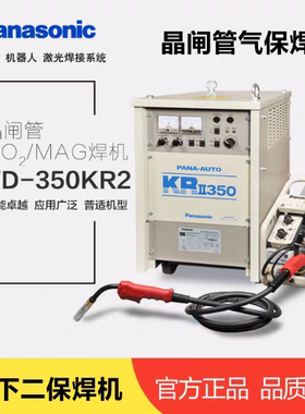 松下二保焊机350KR2二氧化碳晶闸管气保焊机500KR2松下气保焊机