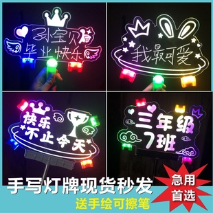 发光手绘手写小灯牌手举广告牌生日礼物气氛布置霓虹灯接机牌画板