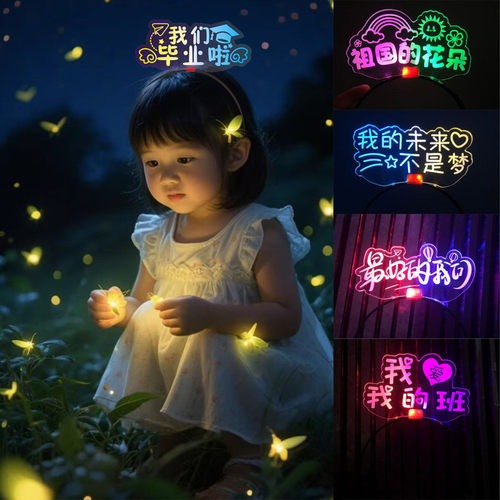 渐变色毕业季发光发箍