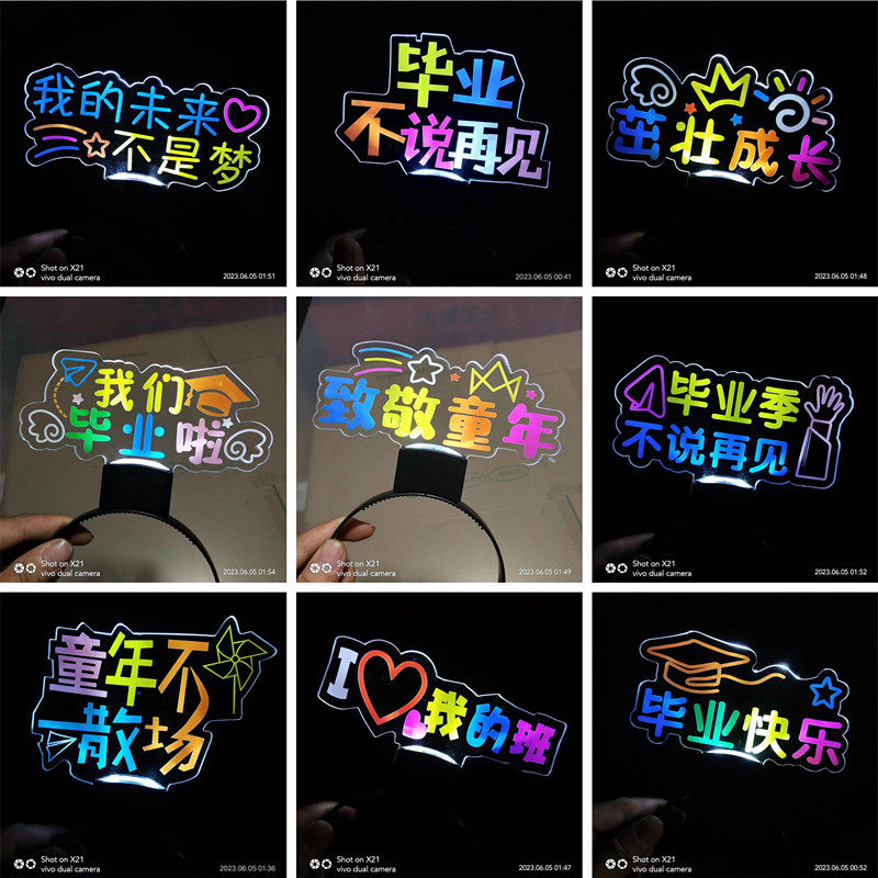 毕业季发光发箍闪光头箍定制节庆活动装扮灯牌毕业纪念精美礼品,模玩/动漫/周边/娃圈三坑/桌游,聚会装饰头箍,淘宝优惠券,粉丝福利购,淘宝优惠卷