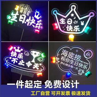 生日快乐灯牌派对手举牌公司年会活动周年庆助威酒店庆祝道具定制
