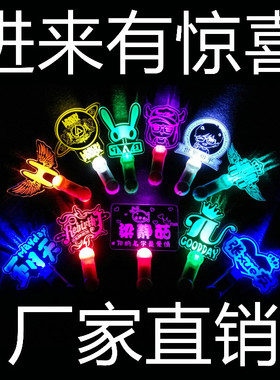 荧光棒团购NINE PERCENT手灯