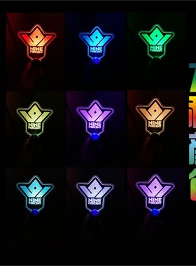 荧光棒定做偶像练习生 NINE PERCENT 应援荧光棒 荧光棒助威道具