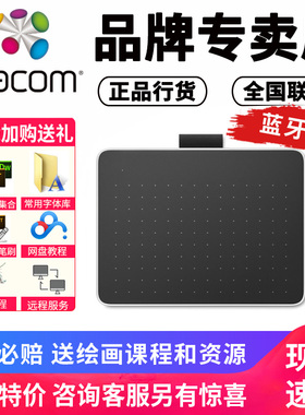 wacomone手绘板ctc4110wl蓝牙版定制版数位板无线绘画板