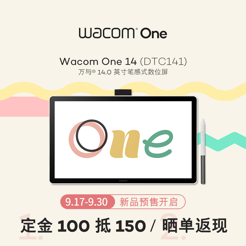 wacomonedtc141全贴合数位屏
