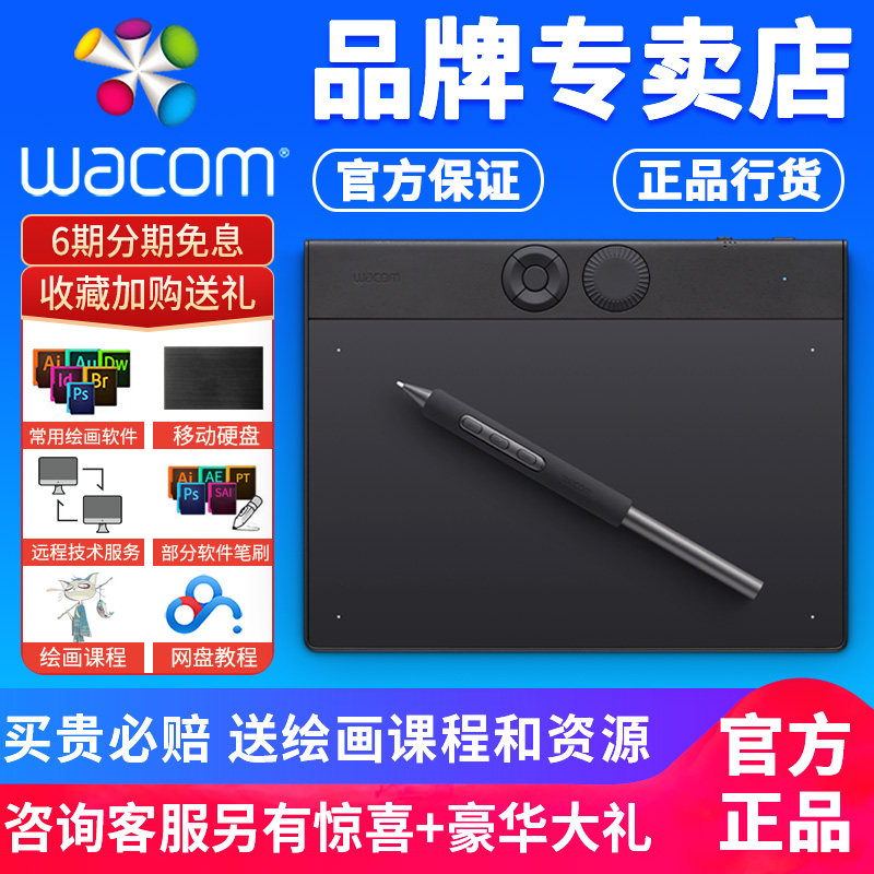 wacom数位板ptK470影拓pro intuos ptk670手绘板电脑绘画板绘图板