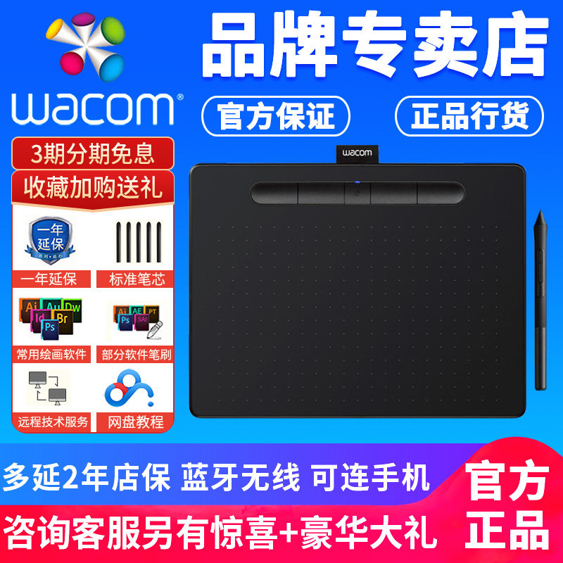 wacom手绘板 intuos ctl6100wl蓝牙版中号影拓数位板绘画板绘图板