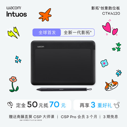 wacom数位板ctk6120/4120手绘板