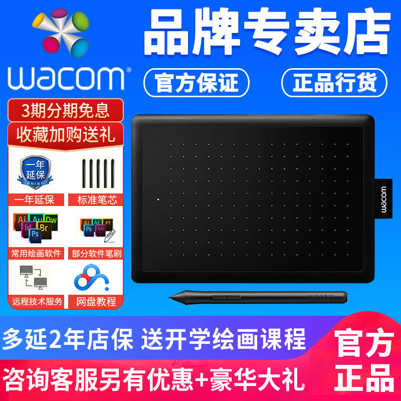 wacom手绘板ctl472数位板bamboo绘图板微课网课手写板学习绘画板