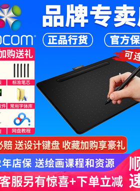 wacom数位板 intuos ctl6100标准版中号影拓手绘板绘画板绘图板