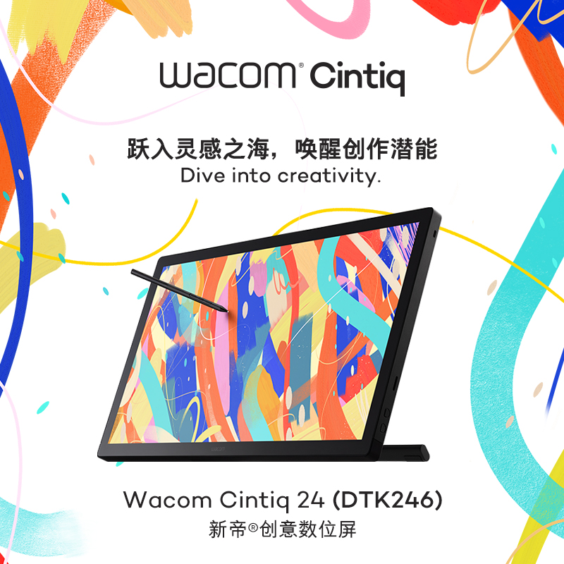wacom数位屏新帝dtk2260绘图屏